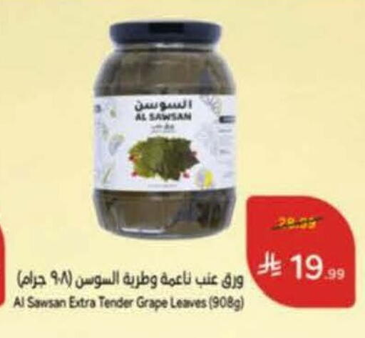 available at هايبر بنده in مملكة العربية السعودية, السعودية, سعودية - خميس مشيط