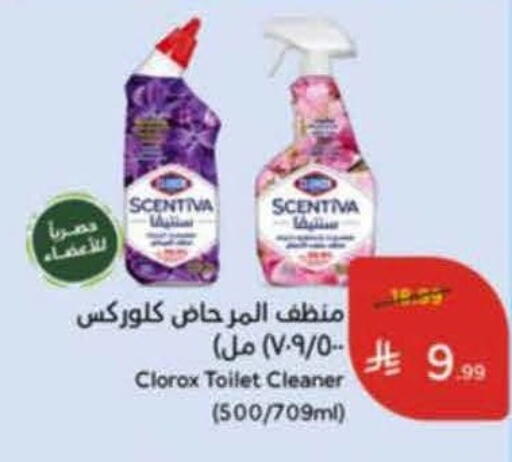 available at هايبر بنده in مملكة العربية السعودية, السعودية, سعودية - خميس مشيط