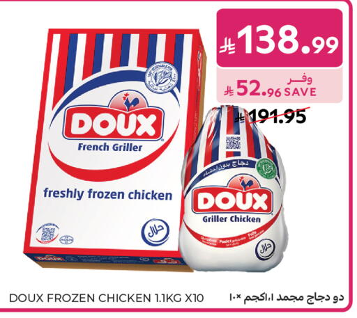 available at كارفور in مملكة العربية السعودية, السعودية, سعودية - الخبر‎