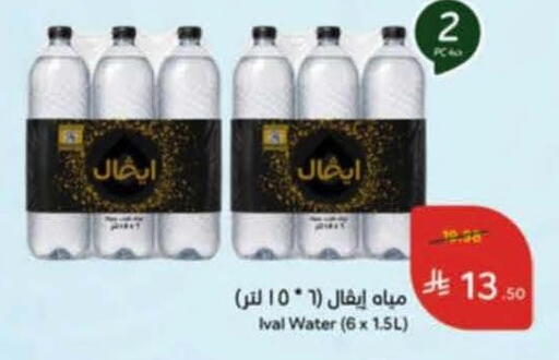 available at هايبر بنده in مملكة العربية السعودية, السعودية, سعودية - خميس مشيط