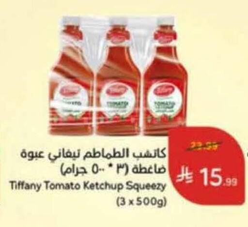 available at هايبر بنده in مملكة العربية السعودية, السعودية, سعودية - خميس مشيط