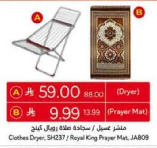 available at هايبر بنده in مملكة العربية السعودية, السعودية, سعودية - خميس مشيط