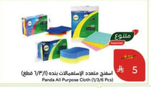 available at Hyper Panda in KSA, Saudi Arabia, Saudi - Al-Kharj