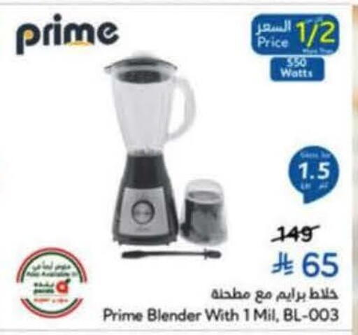 available at هايبر بنده in مملكة العربية السعودية, السعودية, سعودية - خميس مشيط