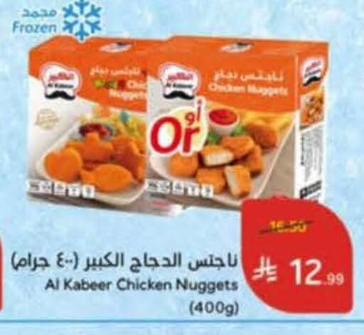 available at Hyper Panda in KSA, Saudi Arabia, Saudi - Al-Kharj