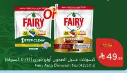 available at هايبر بنده in مملكة العربية السعودية, السعودية, سعودية - خميس مشيط
