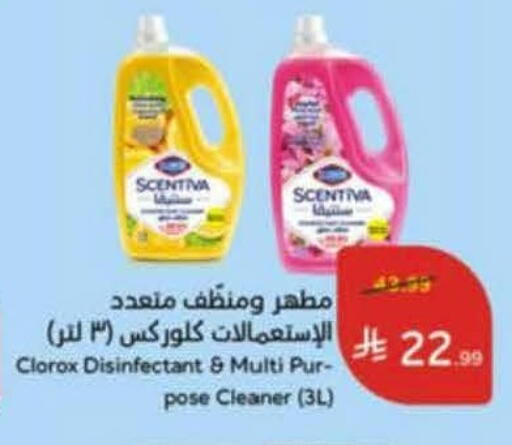 available at هايبر بنده in مملكة العربية السعودية, السعودية, سعودية - خميس مشيط