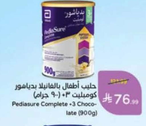 available at هايبر بنده in مملكة العربية السعودية, السعودية, سعودية - خميس مشيط