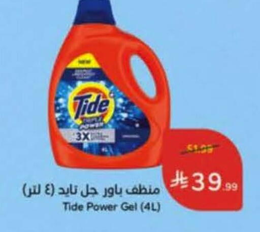 available at هايبر بنده in مملكة العربية السعودية, السعودية, سعودية - خميس مشيط