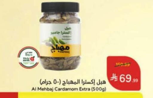 available at هايبر بنده in مملكة العربية السعودية, السعودية, سعودية - خميس مشيط