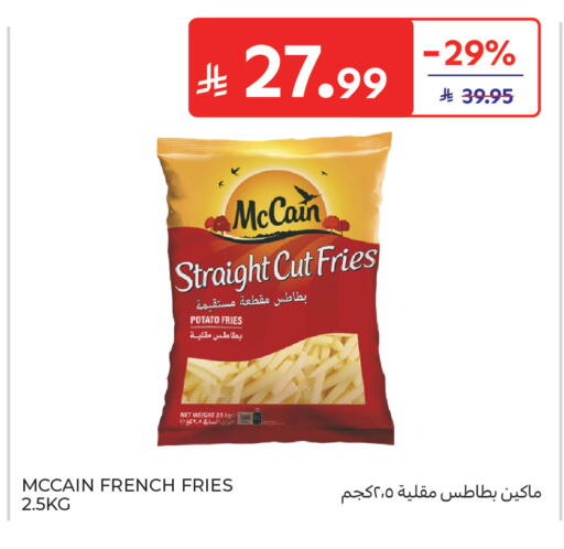 Potato available at كارفور in مملكة العربية السعودية, السعودية, سعودية - الخبر‎