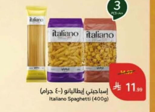 available at هايبر بنده in مملكة العربية السعودية, السعودية, سعودية - خميس مشيط
