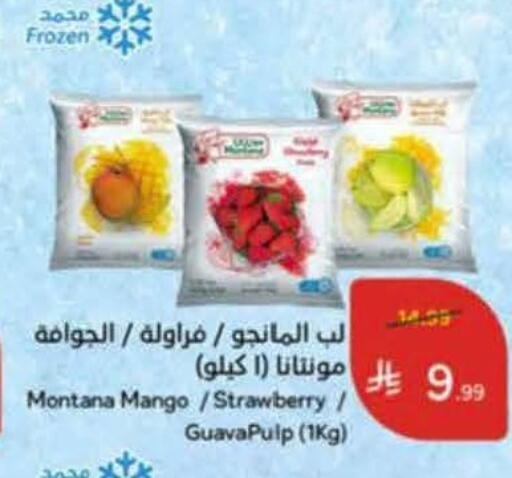 available at هايبر بنده in مملكة العربية السعودية, السعودية, سعودية - خميس مشيط