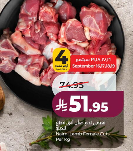 available at لولو هايبرماركت in مملكة العربية السعودية, السعودية, سعودية - الخبر‎