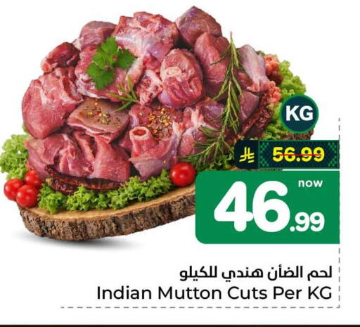available at هايبر الوفاء in مملكة العربية السعودية, السعودية, سعودية - جدة