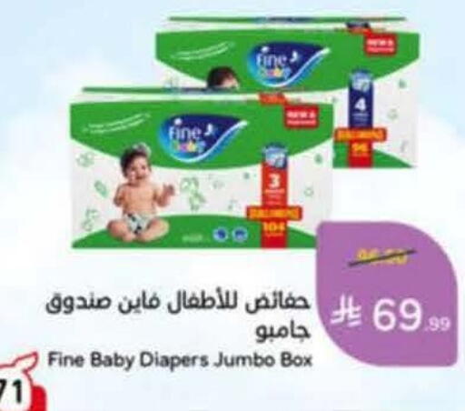 available at هايبر بنده in مملكة العربية السعودية, السعودية, سعودية - محايل