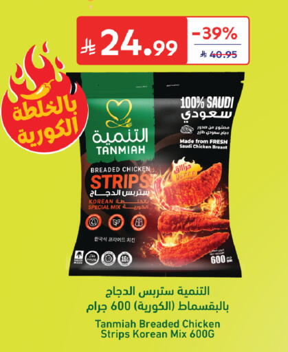available at Carrefour in KSA, Saudi Arabia, Saudi - Medina
