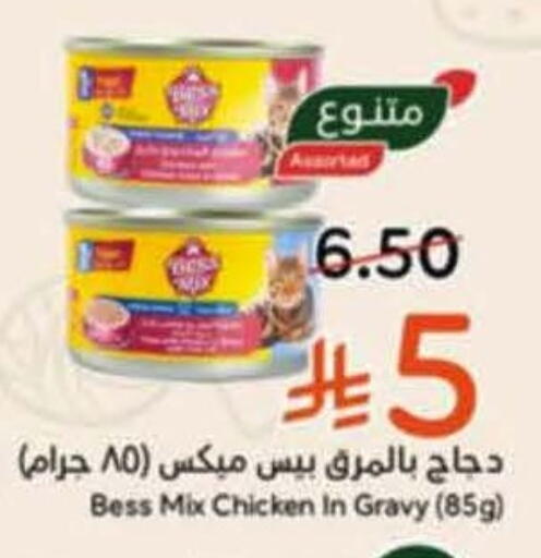 available at هايبر بنده in مملكة العربية السعودية, السعودية, سعودية - المجمعة