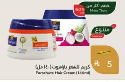 available at هايبر بنده in مملكة العربية السعودية, السعودية, سعودية - خميس مشيط