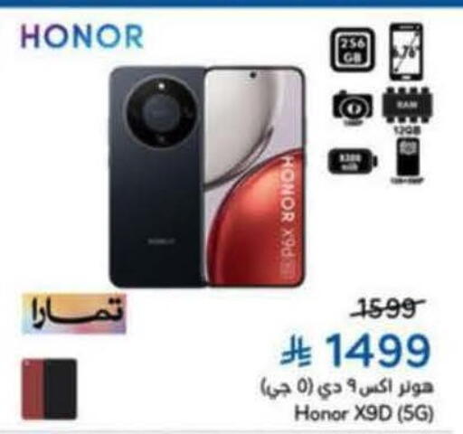 available at هايبر بنده in مملكة العربية السعودية, السعودية, سعودية - خميس مشيط