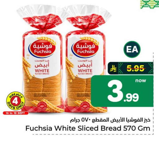 available at هايبر الوفاء in مملكة العربية السعودية, السعودية, سعودية - جدة