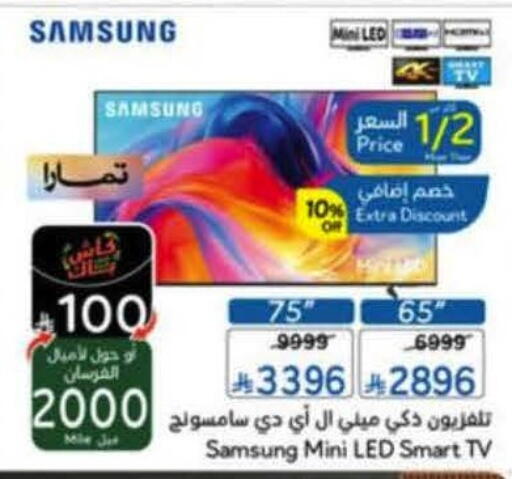 available at هايبر بنده in مملكة العربية السعودية, السعودية, سعودية - خميس مشيط