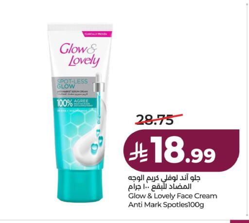 available at لولو هايبرماركت in مملكة العربية السعودية, السعودية, سعودية - الجبيل‎