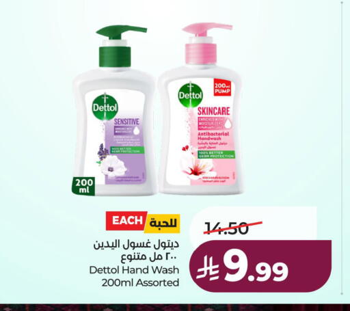 available at لولو هايبرماركت in مملكة العربية السعودية, السعودية, سعودية - الخبر‎