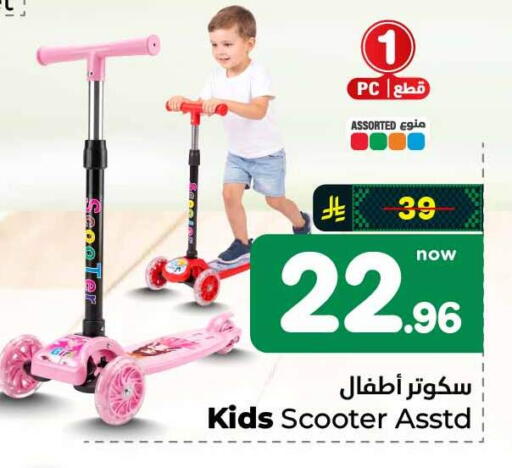 available at هايبر الوفاء in مملكة العربية السعودية, السعودية, سعودية - جدة