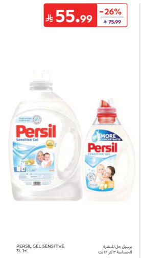 available at Carrefour in KSA, Saudi Arabia, Saudi - Al Khobar