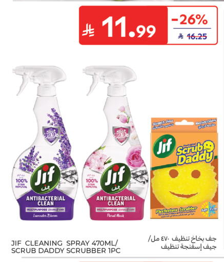 available at Carrefour in KSA, Saudi Arabia, Saudi - Medina
