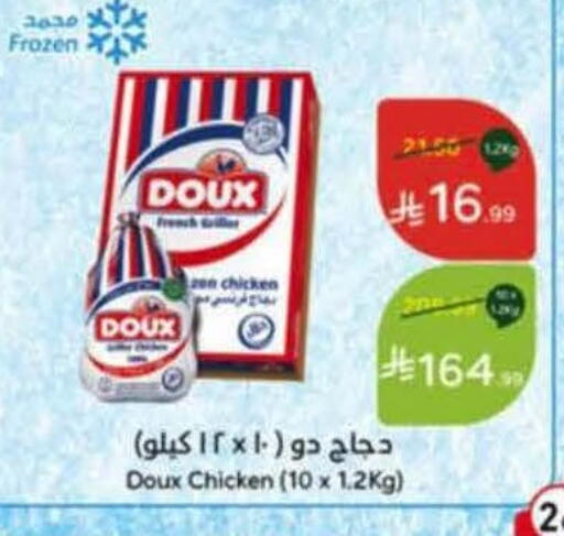 available at Hyper Panda in KSA, Saudi Arabia, Saudi - Najran