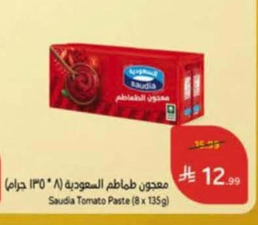 available at هايبر بنده in مملكة العربية السعودية, السعودية, سعودية - خميس مشيط