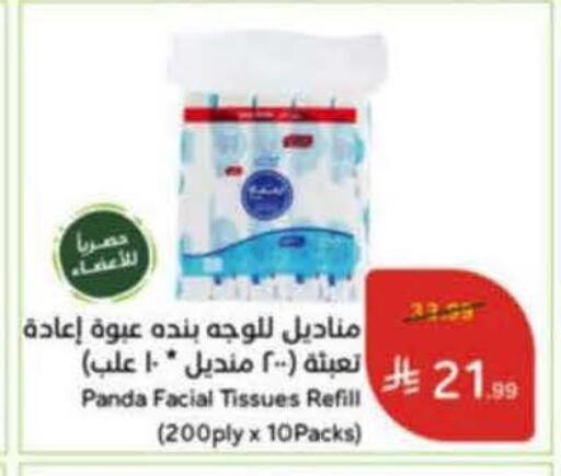 available at Hyper Panda in KSA, Saudi Arabia, Saudi - Mahayil