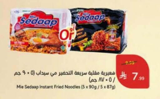 available at هايبر بنده in مملكة العربية السعودية, السعودية, سعودية - خميس مشيط