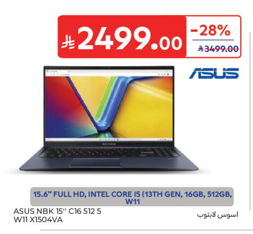 available at كارفور in مملكة العربية السعودية, السعودية, سعودية - جدة