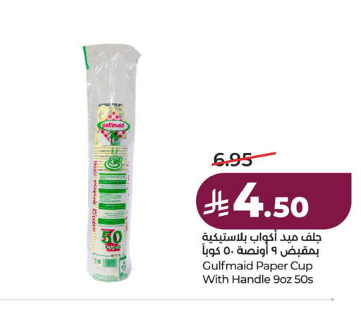 available at لولو هايبرماركت in مملكة العربية السعودية, السعودية, سعودية - الخبر‎