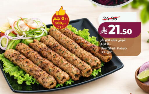 available at لولو هايبرماركت in مملكة العربية السعودية, السعودية, سعودية - الجبيل‎
