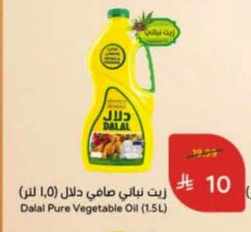 available at هايبر بنده in مملكة العربية السعودية, السعودية, سعودية - خميس مشيط