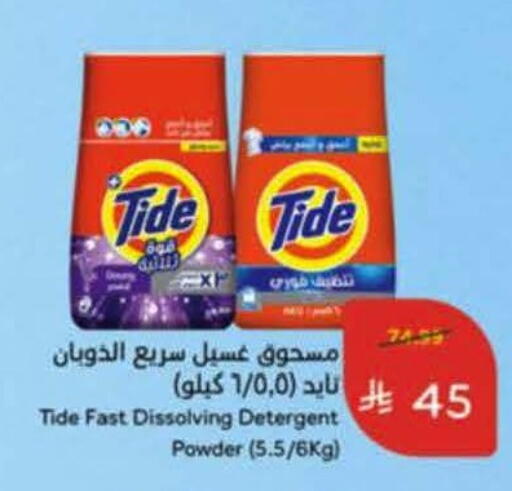 available at هايبر بنده in مملكة العربية السعودية, السعودية, سعودية - خميس مشيط