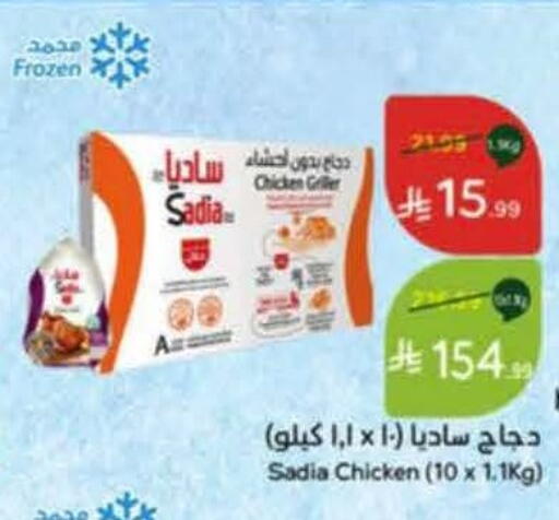 available at هايبر بنده in مملكة العربية السعودية, السعودية, سعودية - خميس مشيط