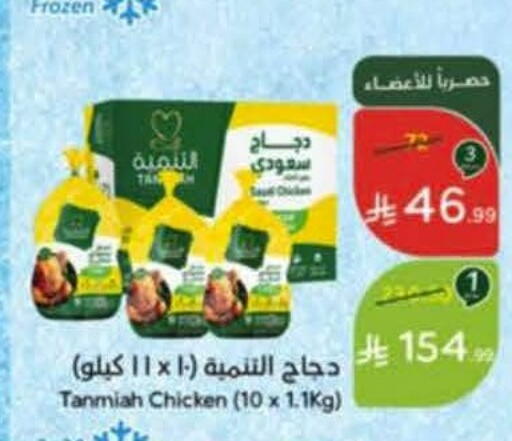 available at Hyper Panda in KSA, Saudi Arabia, Saudi - Najran