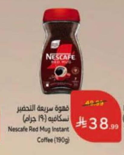 available at هايبر بنده in مملكة العربية السعودية, السعودية, سعودية - خميس مشيط