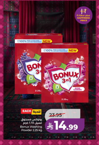 available at لولو هايبرماركت in مملكة العربية السعودية, السعودية, سعودية - الخبر‎