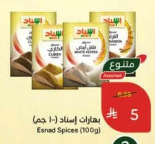 available at هايبر بنده in مملكة العربية السعودية, السعودية, سعودية - خميس مشيط