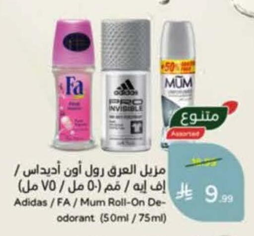 available at هايبر بنده in مملكة العربية السعودية, السعودية, سعودية - خميس مشيط