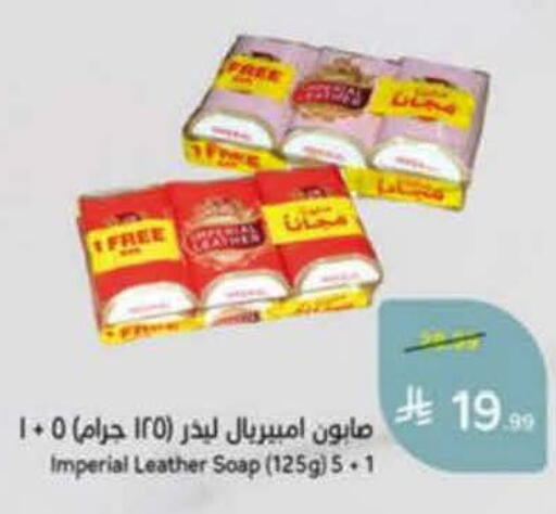 available at هايبر بنده in مملكة العربية السعودية, السعودية, سعودية - خميس مشيط