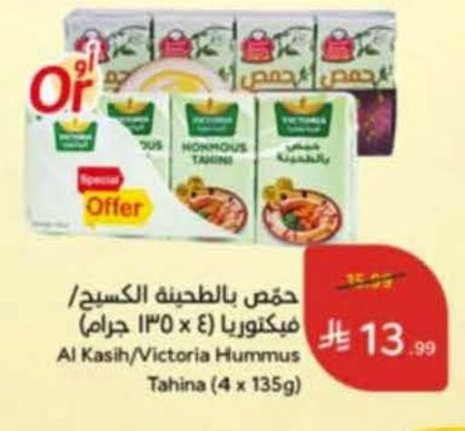 available at هايبر بنده in مملكة العربية السعودية, السعودية, سعودية - نجران
