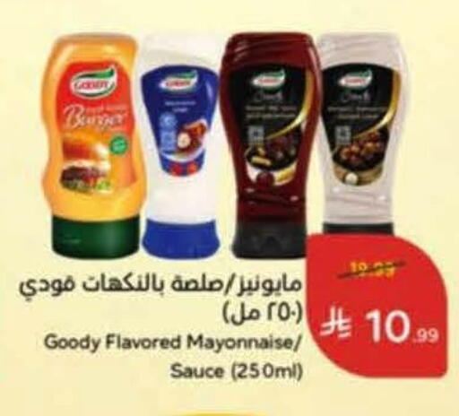 available at هايبر بنده in مملكة العربية السعودية, السعودية, سعودية - خميس مشيط