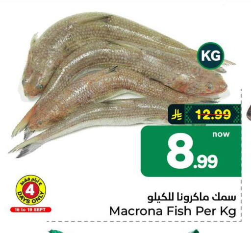 available at هايبر الوفاء in مملكة العربية السعودية, السعودية, سعودية - جدة